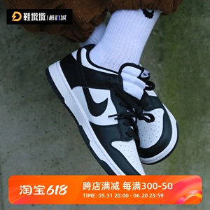 Nike Dunk Low耐克男黑白熊猫低帮休闲板鞋DD1391-100 DD1503-101
