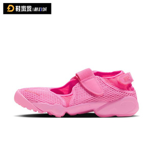 Nike Air Rift BR 粉色 女子 复古分趾运动休闲鞋凉鞋 FN9326-666