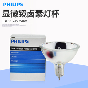 PHILIPS飞利浦灯杯13163/5H电影灯ELC AI/259 24V250W幻灯机灯泡