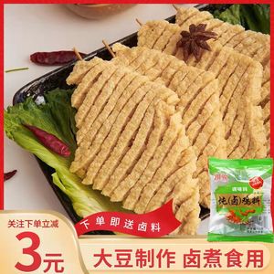 河南特产干豆腐串豆干串无签豆制品干货关东煮麻辣火锅食材