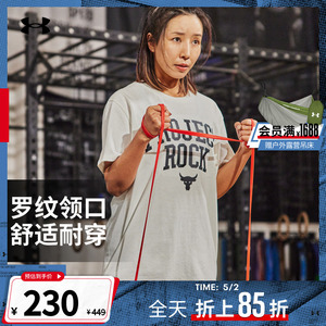 安德玛官方UA春夏Project Rock强森女子训练运动短袖T恤1377449
