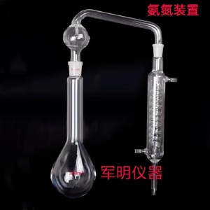 氨氮蒸馏装置常量凯氏定氡蛇形蒸馏器500ml