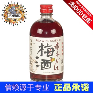SHIN 日本进口 明石信白玉红酒梅酒 500ml正品包邮