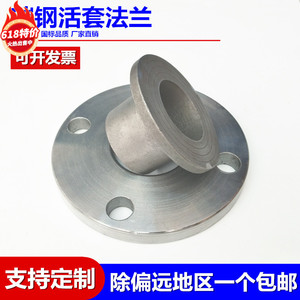 碳钢活套法兰对焊环松套法兰盘翻边不锈钢平面焊接活动DN50可定制
