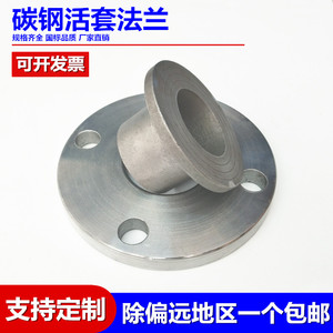 碳钢活套法兰对焊环松套法兰盘翻边不锈钢平面焊接活动DN50可定制