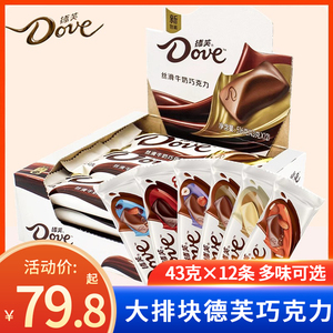 德芙巧克力牛奶纯黑白巧克力块43g*12整盒装榛仁排块礼盒休闲零食
