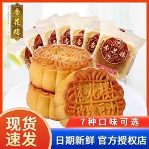 上海杏花楼豆沙月饼100g*6袋中秋广式五仁蛋黄莲蓉椰蓉月饼独立包