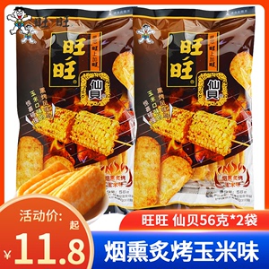 旺旺旺仔仙贝烟熏炙烤玉米风味雪饼56g休闲零食新品米饼饼干