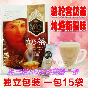 新疆特产骆驼客奶茶粉300克咸味买三送200克奶茶粉一袋25克*12袋