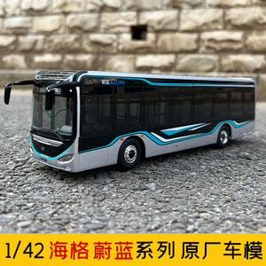 1:42原厂 苏州金龙海格蔚蓝合金公交模型 新能源公交车模巴士