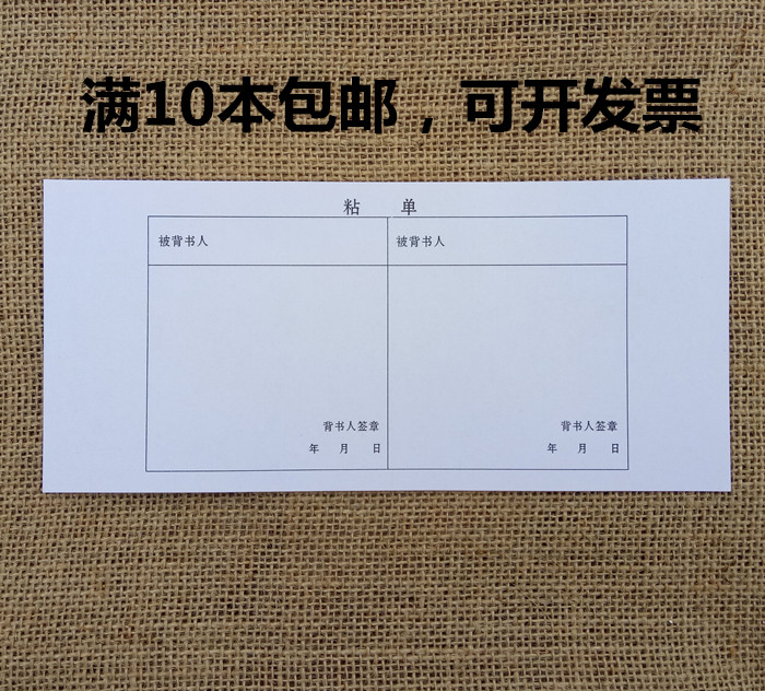 承兑汇票粘贴单背书银行承兑汇票粘单财务专用粘单70g纸张