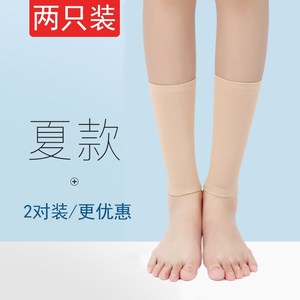 保护套男女士脚腕护踝关节脚脖子夏季薄款保暖防寒袜套运动