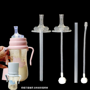适合韩国bebe riche吸管杯配件 婴儿童奶瓶喝水学饮杯重力球吸管