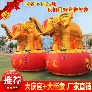 大版充气大象婚庆金象开业活动吉象气模拱门金色象3米4米5米气模