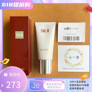 SK-II/SK2/SKII护肤洁面霜全效活肤洗面奶120g氨基酸洁面