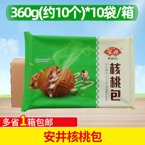 安井核桃包360g*10袋营养早餐广式茶点包子方便半成品整箱商用