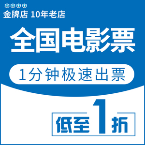 北京天津廊坊电影票万达寰映中都华谊兄弟金逸耀莱成龙大地影城