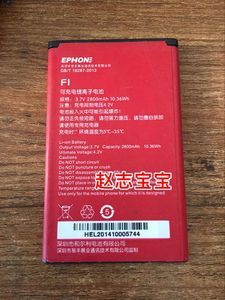 EPHONE 易丰 福多多 F1 老人手机电池 F1 电池 电板 2800毫安