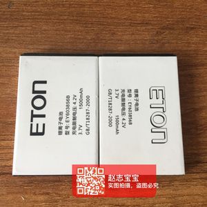ETON亿通E203 S135D S135 S129 S130手机电池EY603856B/C1500MAH