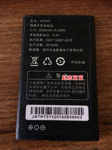 HTE 中维恒泰 HT-560 (E) 手机电池 HT003 原装电池 电板2500mAh