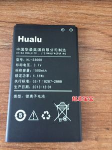HUALU 华录S3000 S9000电池 HL-S3000手机电池 电板 1500MAH