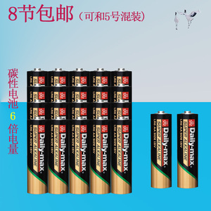 达立Daily-max特强碱性7号干电池1.5v玩具遥控器聚能环耐久电量多