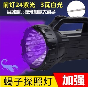 照蝎子灯可充电强光超亮蝎子灯专用紫光灯验钞豆虫蝎子头戴式头灯