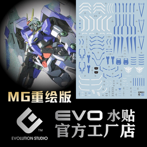 高达补件店 1/100 MG 00R海老川版 非TV1/100 荧光 EVO