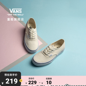 Vans范斯童鞋官方 Authentic清新小白鞋蓝白撞色中