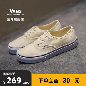 Vans范斯童鞋官方 Authentic清新小白鞋蓝白撞色中