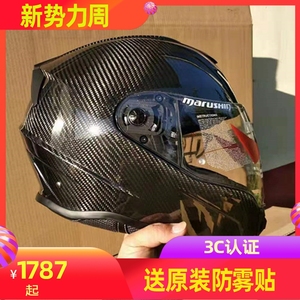 b7马鲁申摩托骑行头盔进口碳纤维机车全覆式赛车马鲁申全盔双镜片