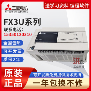 全新正品三菱PLC FX3U-16MR/ES-A  32MT 48MT 64MT 80MT 128MT/MR