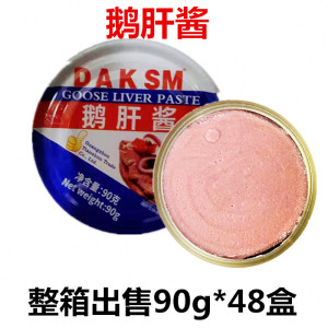 包邮国产DAK鹅肝酱90g 48盒 猪肝酱/雀肉罐头