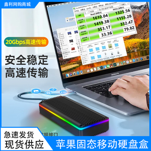 苹果固态硬盘内接读卡器适用于MacBook内置SSD改移动硬盘盒USB3.2