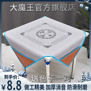 麻将桌布1米-1.2米大号加厚消音麻将垫正方形带兜耐磨麻将垫