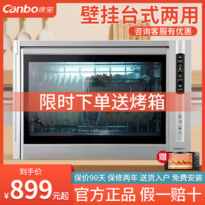 Canbo/康宝ZTP70A-3A/WA3A消毒柜壁挂式小型台式迷你消毒碗柜家用