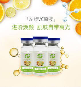 左旋VC精华液原液EX叶杜果术返黑淡化黑色素氧化去黄提亮改善暗沉