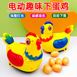 儿童玩具电动下蛋母鸡会走路生蛋公鸡小鸡宝宝男女孩1-3-6岁婴儿