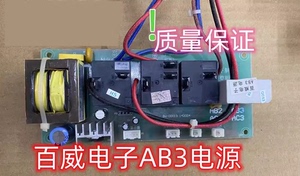 阿诗丹顿电热水器配件主板电脑版电脑百威电子AB3电源板拆机试好