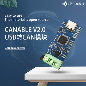 USB转CAN模块 支持CAN FD CAN总线分析仪 V2.0版本