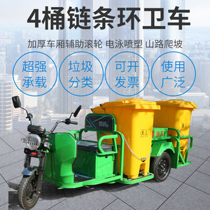电动环卫车垃圾车清运车三轮车物业保洁工人清洁道路转运小型小区