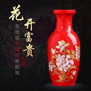 景德镇陶瓷器中国红喜庆红色花瓶电视柜装饰品中式插干花供佛摆件