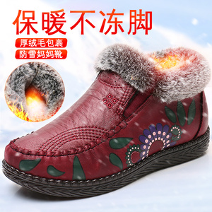 冬季妈妈鞋加厚保暖中老年女棉鞋老北京布鞋轻便软底防滑奶奶棉靴