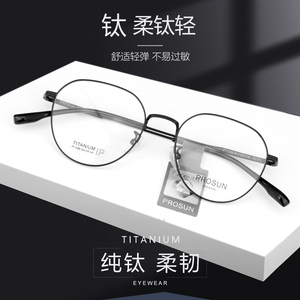 新款保圣纯钛近视眼镜男女多边形轻弹不夹脸抗过敏眼镜架框PT1038