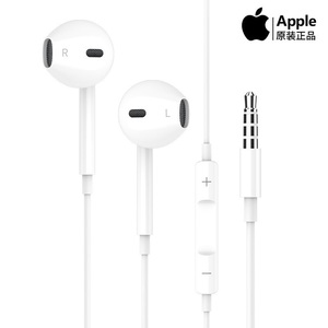 Apple苹果原装正品3.5mm耳机EarPods线控入耳式ipad有线手机耳塞圆孔iPhone5S/5C/6/6splus/白头平板Mac电脑