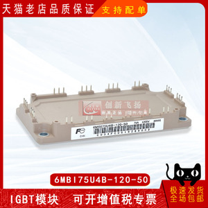 6MBI75U4B-120-50/55/52全新原装电力半导体IGBT可控硅功率模块