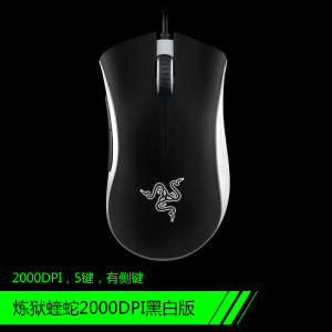 Razer雷蛇炼狱蝰蛇2000DPI无侧键 电脑有线游戏电竞鼠标绝地求生