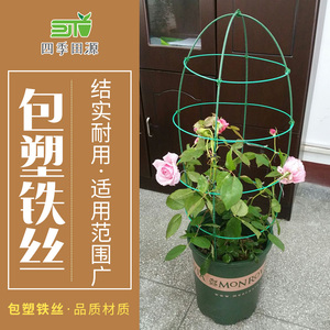 园艺支柱包塑铁丝 软线 园艺铁线莲花支架 DIY工艺爬藤植物造型