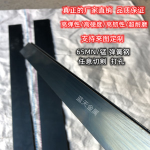 65MN弹簧钢刀条刀片刀胚 0.05-5mm 高硬度 锰钢板 弹性片 DIY淬火