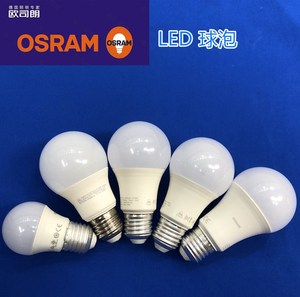 正品欧司朗OSRAM星亮LED灯泡3.3W5.5W8.5WE27球泡灯2700K 6500